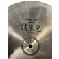 Used Zildjian 16in High China Boy Cymbal