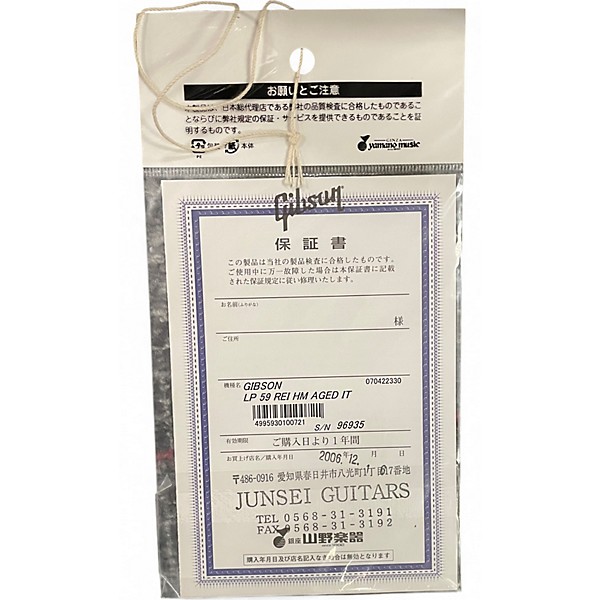 Used 2006 Gibson 1959 Reissue Murphy Aged Les Paul Faded Sunburst Solid Body Electric Guitar