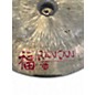 Used Rancan By Lp 18in Chinese Cymbal