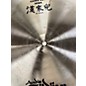 Used Zildjian 18in High China Boy Cymbal