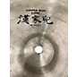 Used Zildjian 18in Low China Boy Cymbal