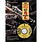 Hal Leonard Easy Clarinet Jazz Duets thumbnail
