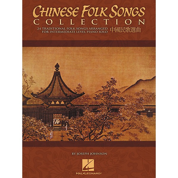 Hal Leonard Chinese Folk Songs Collection For Intermediate Piano Solo Book by Johnson