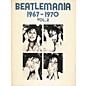 Hal Leonard Beatlemania 1967-1970 Volume 2 Piano, Vocal, Guitar Songbook thumbnail