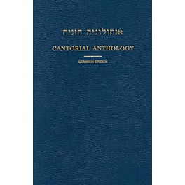 Transcontinental Music Cantorial Anthology - Volume V Weekday Services Transcontinental Music Folios Series