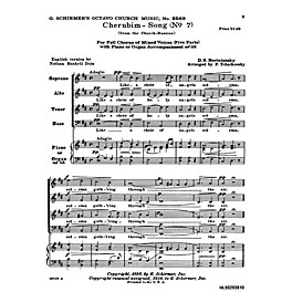 G. Schirmer Cherubim Song No. 7 (5-Part Choral with Piano or Organ; Includes Amen between sectio) by D.S. Bortniansky