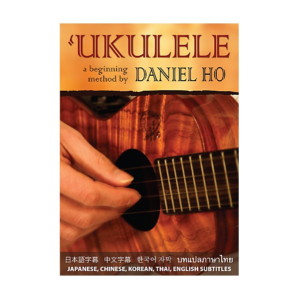 Alfred Ukulele A Beginning Method by Daniel Ho DVD | Guitar Center
