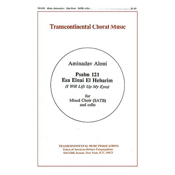 Transcontinental Music Psalm 121: Esa Einai El Heharim SATB composed by Aminadav Aloni