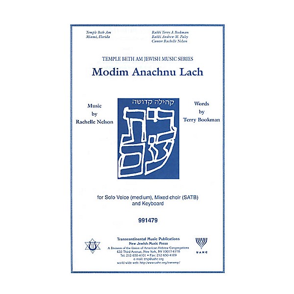 Transcontinental Music Modim Anachnu Lach SATB composed by Rachelle Nelson