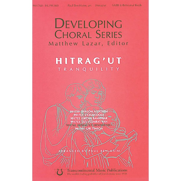 Hal Leonard Hitrag'ut (Tranquility) SATB arranged by Matthew Lazar