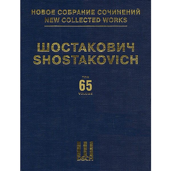 DSCH The Limpid Stream, Op. 39 (New Collected Works of Dmitri Shostakovich - Volume 65) DSCH Series