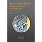 Lauren Keiser Music Publishing Symphony No. 3: Eines Helden Träne (A Hero's Tear) LKM Music Series by Peng-Peng Gong thumbnail