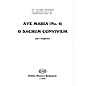 Editio Musica Budapest Ave Maria #4-o Sacrum Conv EMB Series by Franz Liszt thumbnail