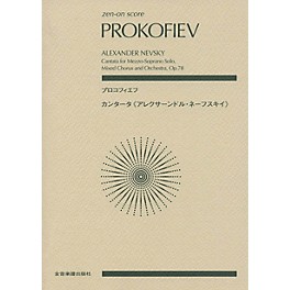 Zen-On Alexander Nevsky, Op. 78 (Score) Study Score Series Composed by Sergei Prokofiev