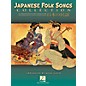Hal Leonard Japanese Folk Songs Collection Educational Piano Solo Series Book (Level Inter) thumbnail