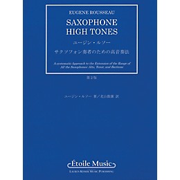 Lauren Keiser Music Publishing Saxophone High Tones - Japanese Edition LKM Music Series