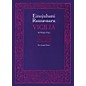 Boosey and Hawkes Vigilia (All-Night Vigil) SATB DV A Cappella Composed by Einojuhani Rautavaara thumbnail