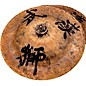 Wuhan Vintage Hand-Painted China Cymbal 18 in. thumbnail